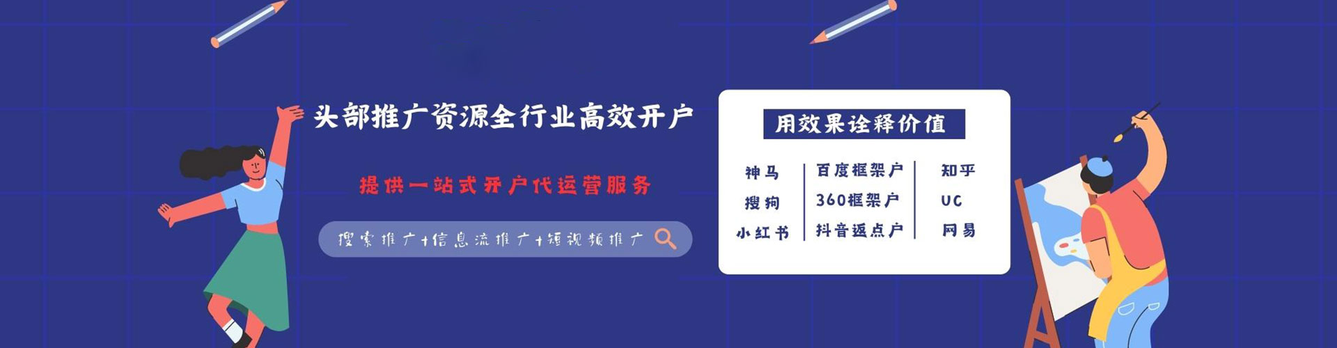 田阳sem专员
